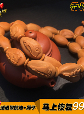 橄榄核雕乔丹飞人23号25颗颗手串