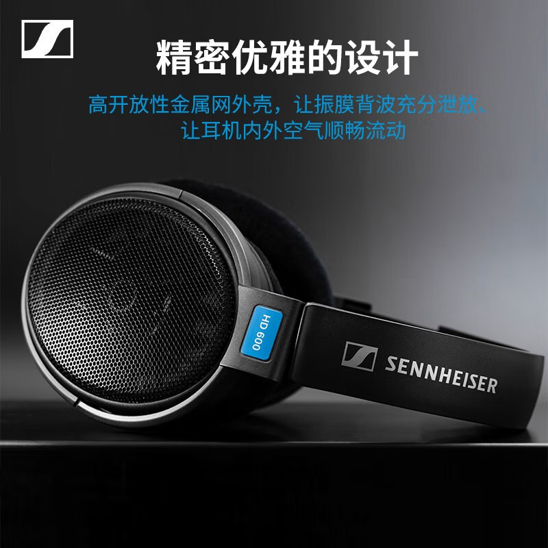 SENNHEISER/森海塞尔 HD600开放式头戴HiFi高保真音乐耳机 - 图1