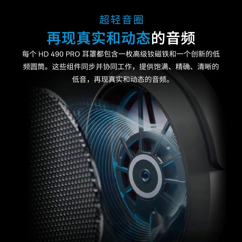 SENNHEISER/森海塞尔 HD490PRO有线头戴开放式专业监听耳机 - 图1