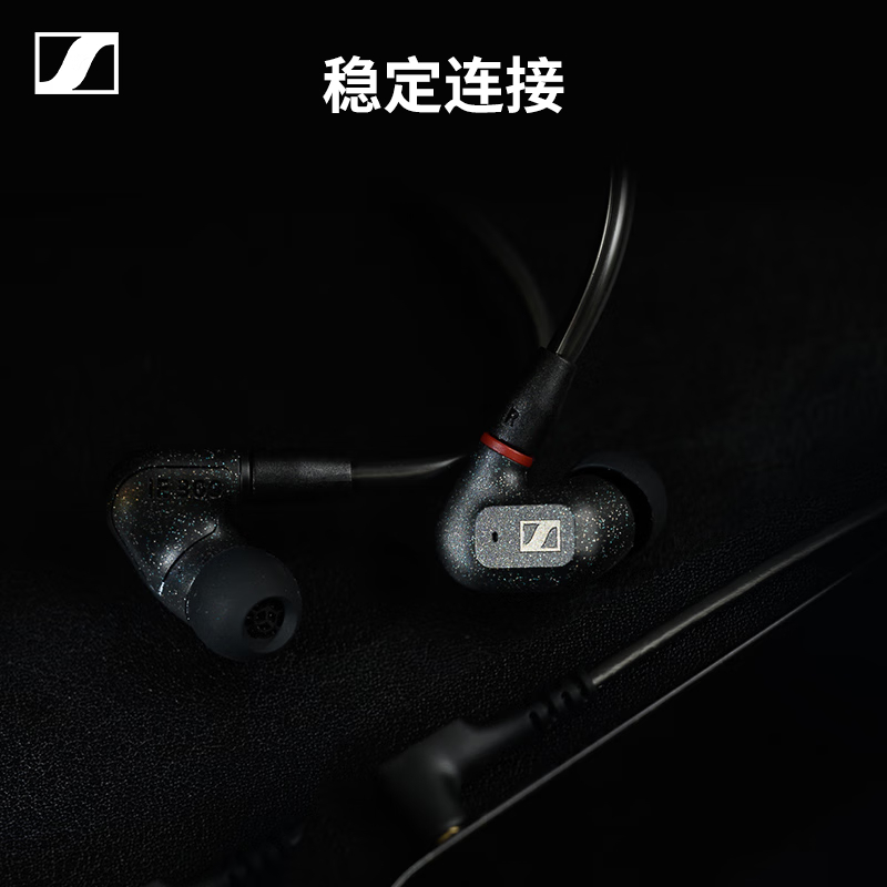 森海塞尔（Sennheiser）IE300 高保真HiFi音乐耳机有线入耳式耳机 - 图1