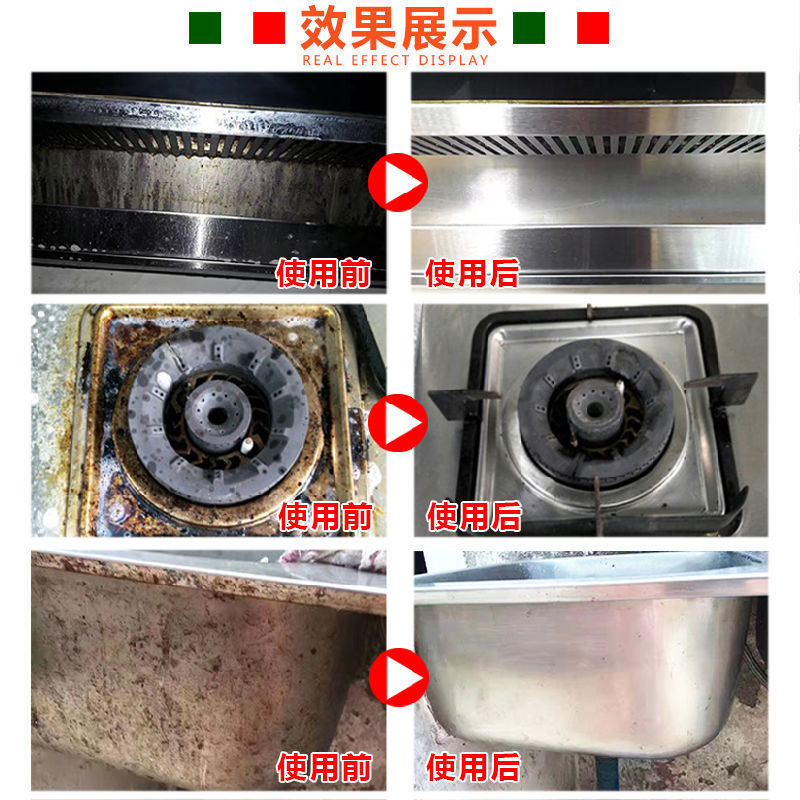 大公鸡头厨房去油污清洁剂油烟机清洗剂万能油污净剂去重油污喷雾 - 图1