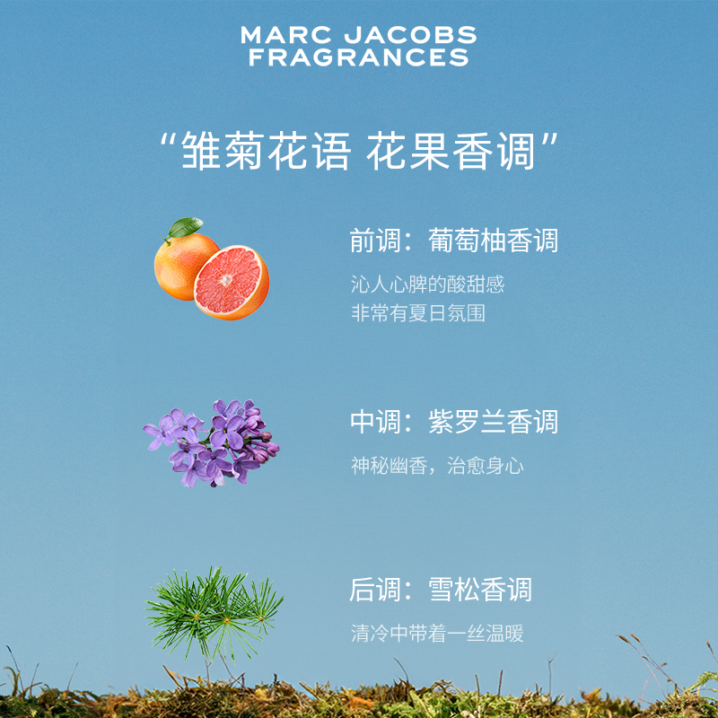 【618即刻拥有】Marc Jacobs莫杰雏菊花语淡香水Fresh