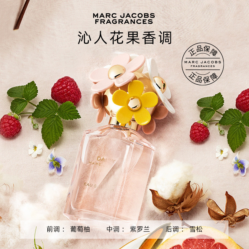 【官方正品】marc jacobs fresh香水 marcjacobs莫杰香水香水