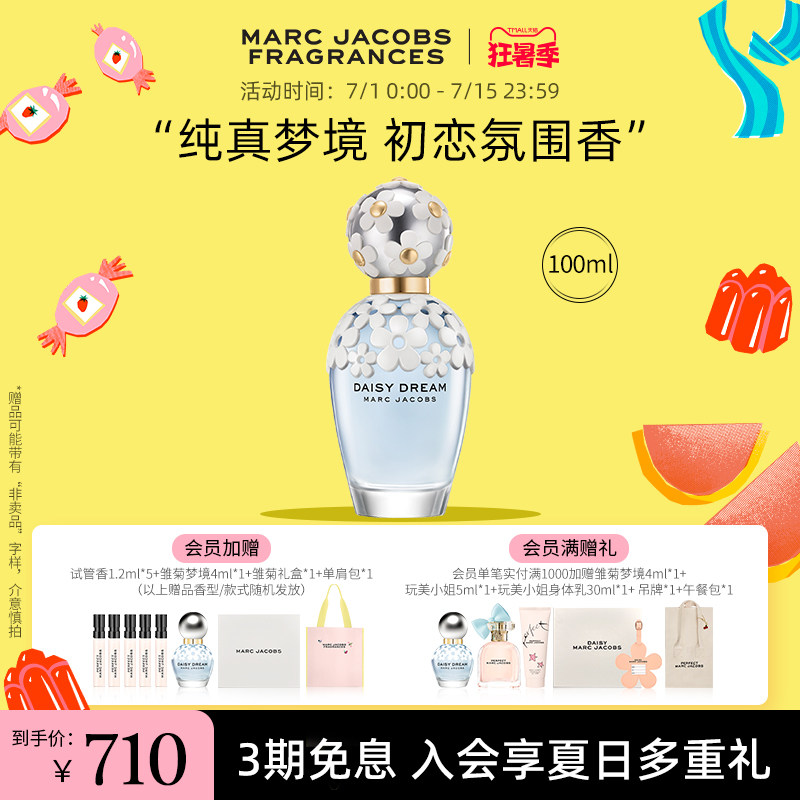 【官方正品】marc jacobs莫杰香水 marcjacobs莫杰香水香水