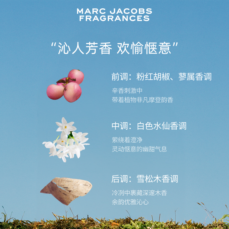 【百亿补贴】Marc Jacobs莫杰玩美小姐淡香水新品 - 图0