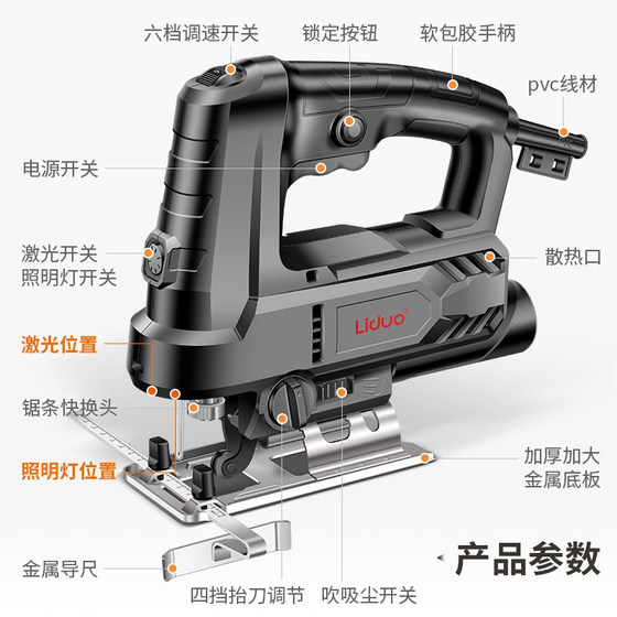 Multifunctional small handheld fully electric jigsaw