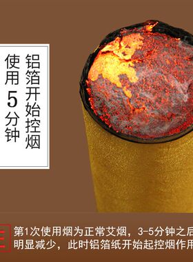 家用草本雷火灸控烟大艾条