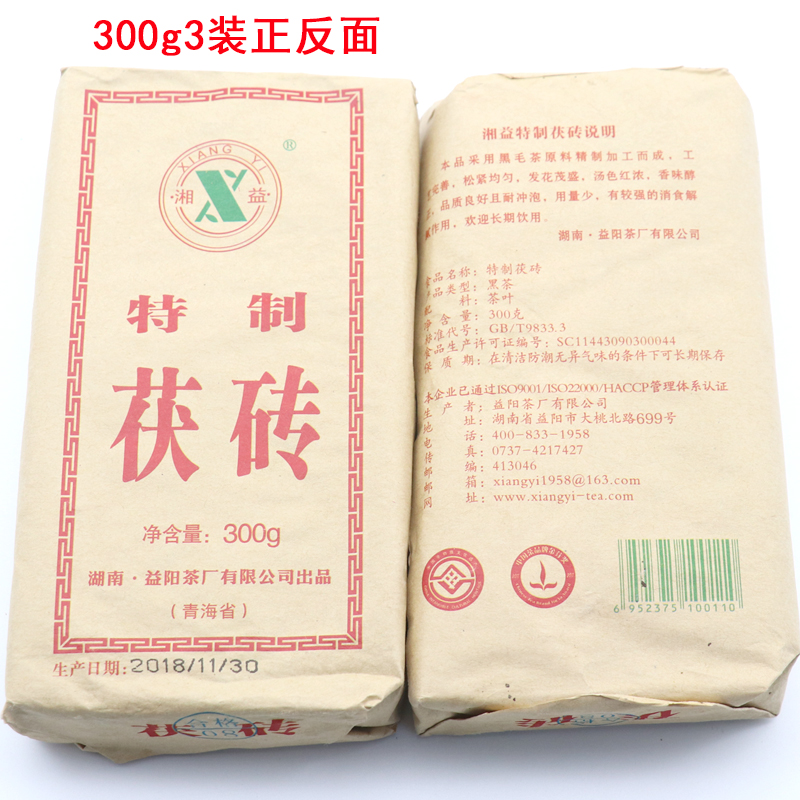 青海老茯砖茶 湘益特制 茯砖酥油茶奶茶300克/块益阳 - 图1