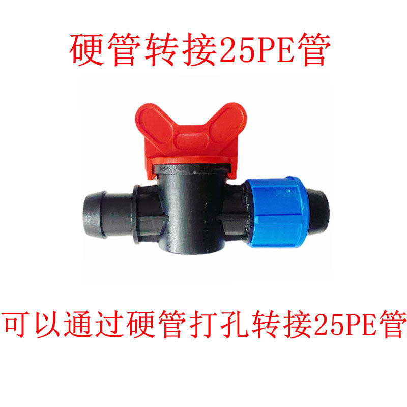 16/20/25pe滴灌开关N45微喷带农用灌溉4分6分1寸软带硬管旁通阀门,淘宝优惠券,粉丝福利购,淘宝优惠卷