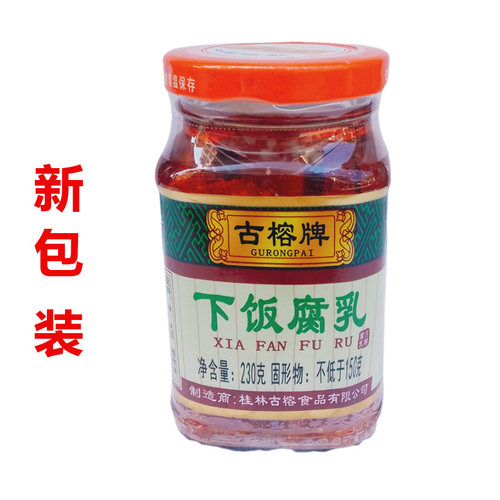 古榕牌下饭腐乳230g*3瓶豆腐乳早餐开胃下饭霉豆腐广西桂林特产菜 - 图1
