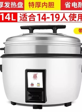 三角牌电饭锅老式商用大容量食堂
