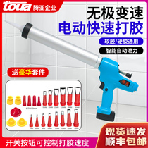 Tenya Electric Glue Gun Structural Glue Fully Automatic Infinitely Variable Speed Changing Glue Gun Glass Glue Gluing Machine Soft Glue Gun