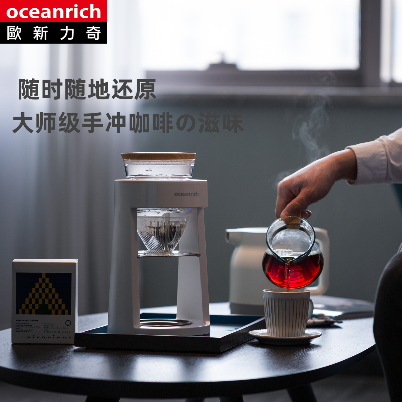 oceanrich欧新力奇自动咖啡机家用手冲滴滤咖啡壶美式咖啡萃取机-图1