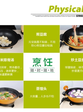 正品星箭多功能电热锅微压电炒锅