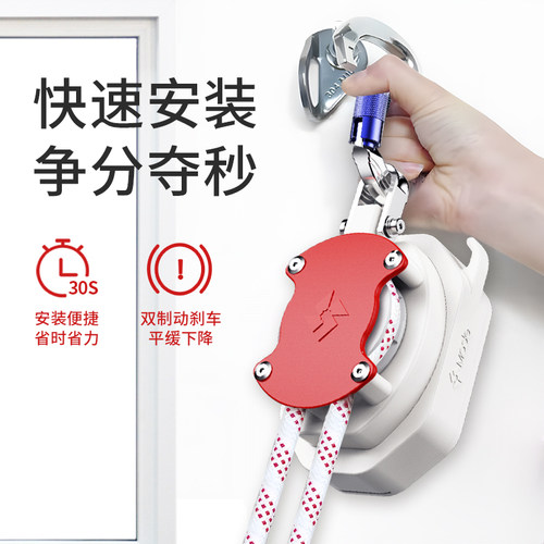 牧德空降器3-45高楼火灾逃生缓降器家庭救援安全逃生绳装备高空绳 - 图0