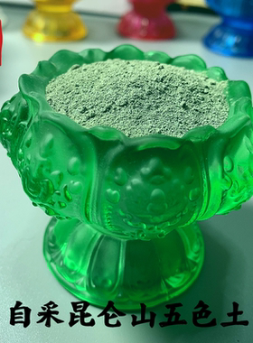 易德轩天然昆仑山五色土随身福包