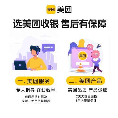 美团外卖软件收银机单屏商用称重一体机外卖点菜点单机商用收款机收银系统管理软件 - 图1