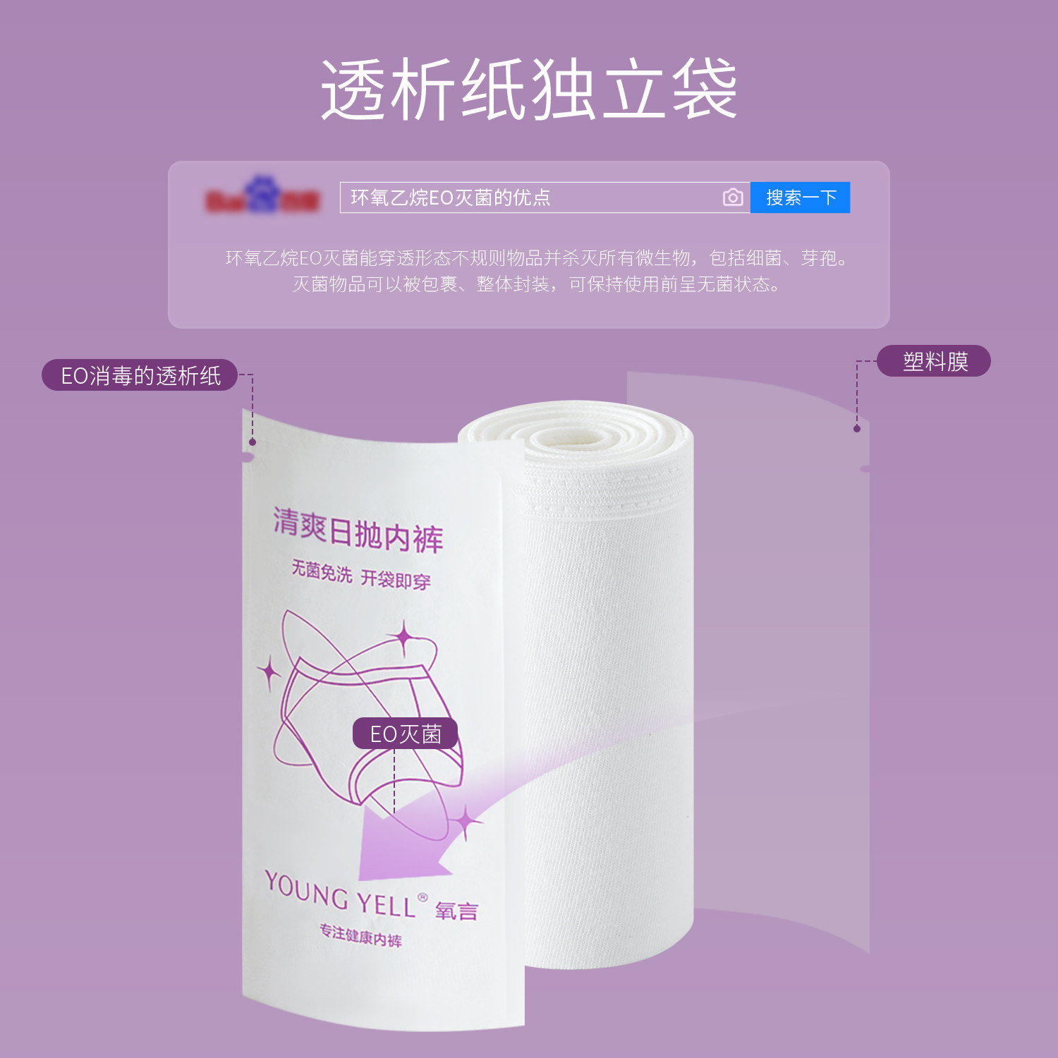 氧言一次性内裤女纯棉月子产妇专用无菌大码女士全棉日抛免洗短裤