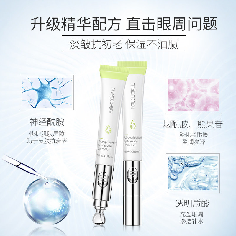 朵拉朵尚电动眼霜按摩棒抗皱去眼袋 朵拉朵尚开门红眼霜