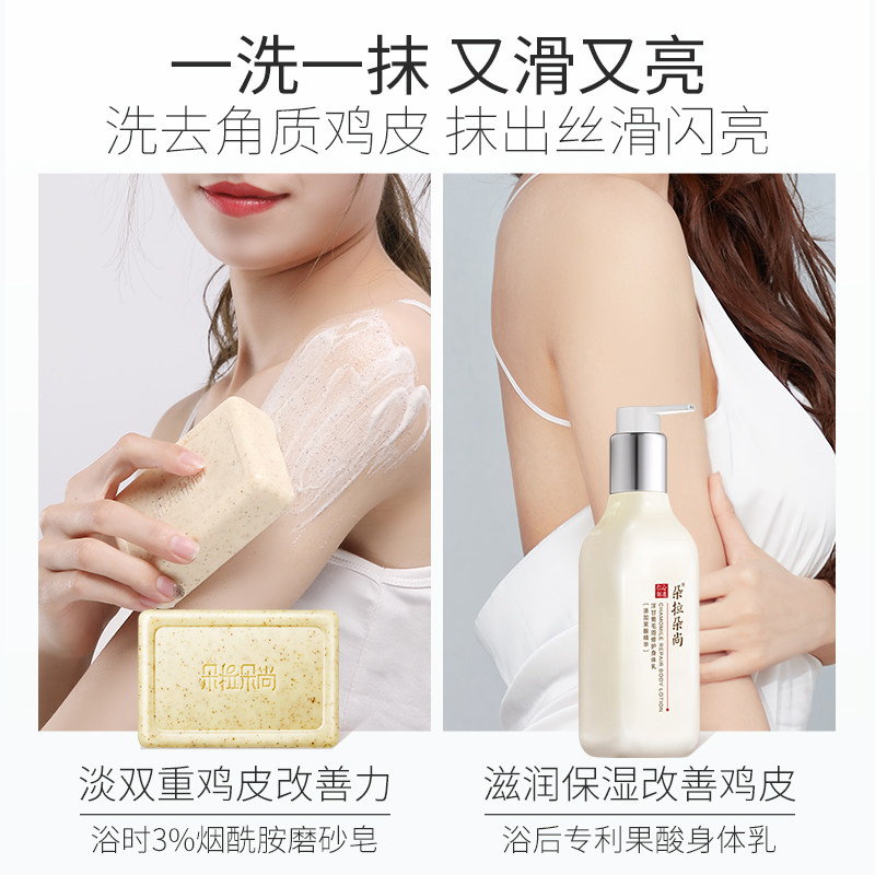 朵拉朵尚洋甘菊去鸡皮全身磨砂皂 朵拉朵尚开门红身体皂