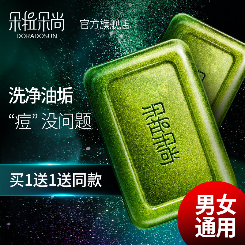  朵拉朵尚开门红香皂