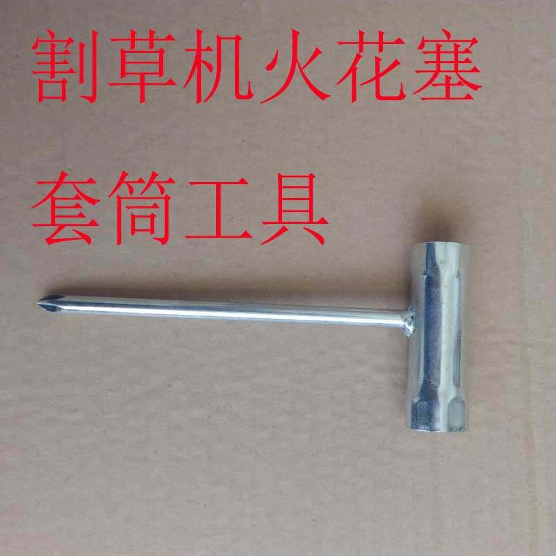 汽油锯伐树锯火花塞套筒油锯专用工具加厚三用套筒扳手油锯配件,淘宝优惠券,粉丝福利购,淘宝优惠卷