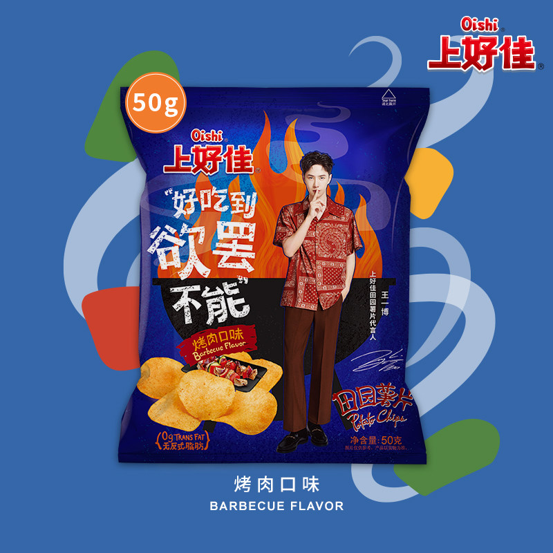 上好佳田园经典为“王”大礼包 oishi上好佳膨化食品