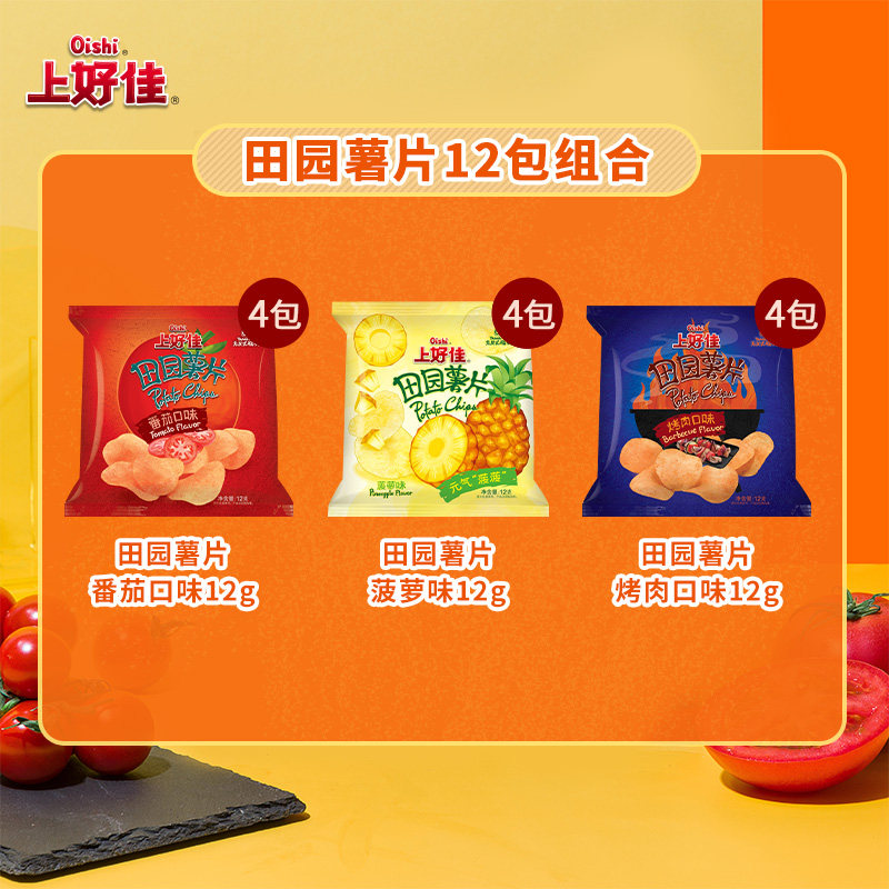 【天猫U先专享】Oishi上好佳田园薯片休闲零食组合12g*12包 【天猫U先专享】Oishi上好佳田园薯片休闲零食组合12g*12包