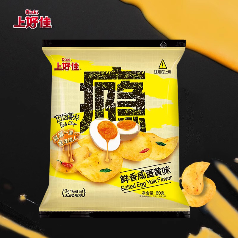 上好佳田园薯片咸蛋黄味/巧克力味休闲膨化食品零食大礼包60g*5包