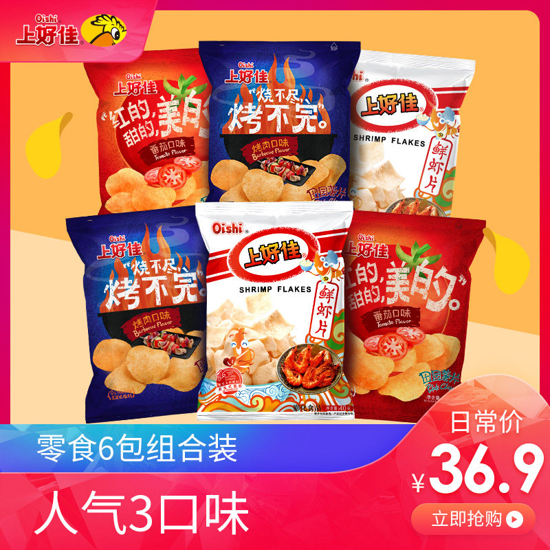 上好佳鲜虾片田园烤肉番茄口味薯片 oishi上好佳膨化食品