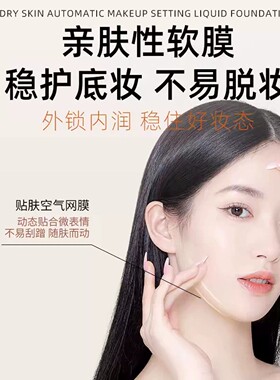【官方授权店】南希赫本粉底液女生自然妆容摆摊实体抖音同款正品