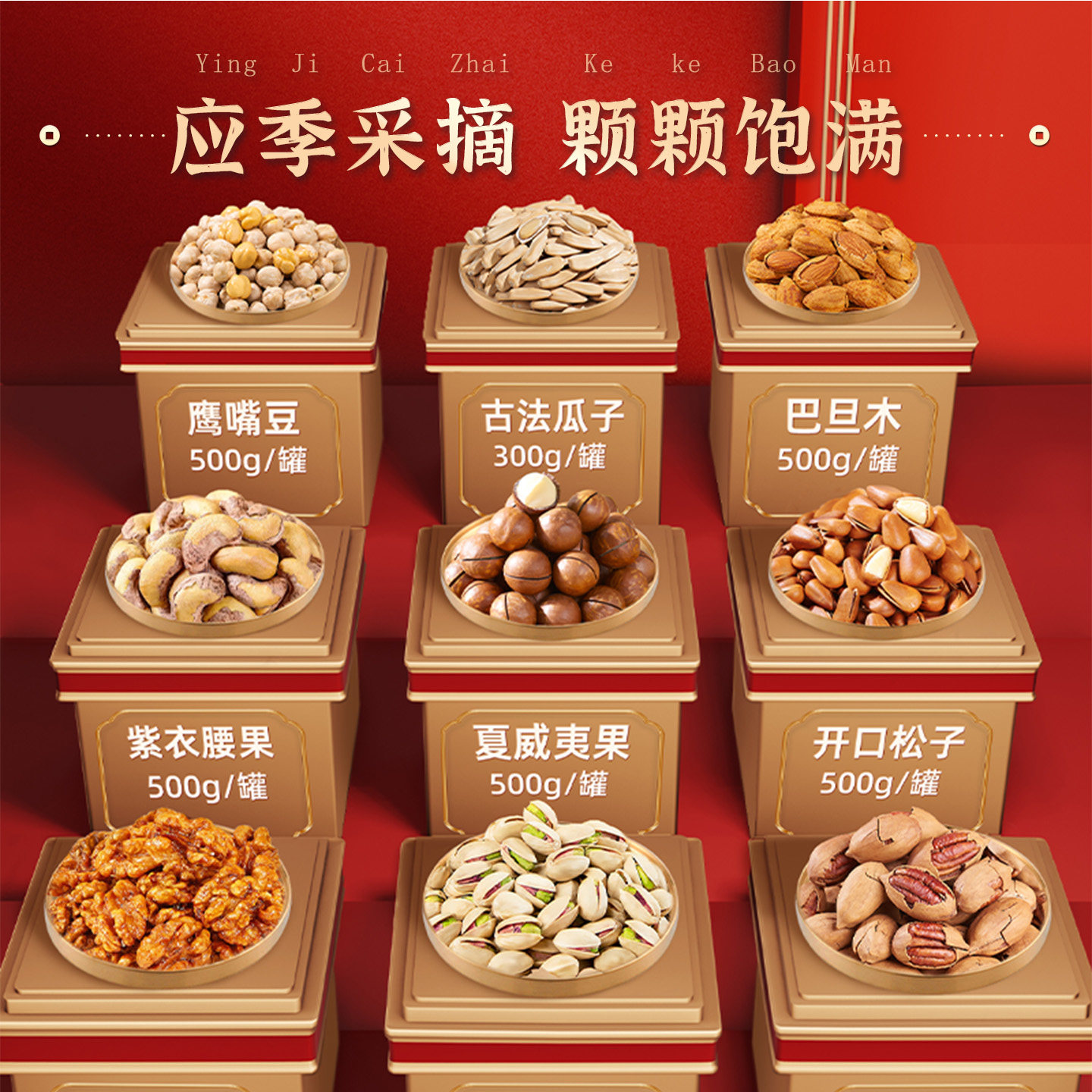 逸口香6斤年货坚果干果大礼包组合过年送礼走亲戚送长辈坚果礼盒,淘宝优惠券,粉丝福利购,淘宝优惠卷