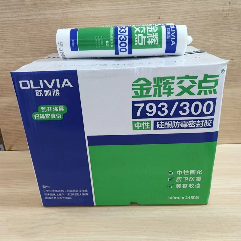 欧利雅金辉交点793中性硅酮防霉密封胶门窗厨卫瓷白灰耐候玻璃胶,淘宝优惠券,粉丝福利购,淘宝优惠卷