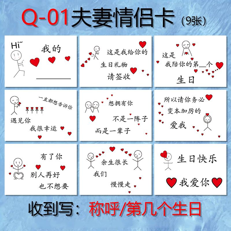 生日卡片送男朋友情侣周年纪念日表白贺卡订制女友0情人节礼物 - 图2