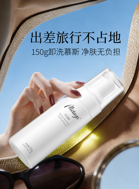 爱奴雅卸洗慕斯清洁温和洁面二合一深层清洁卸妆20年院线无添加