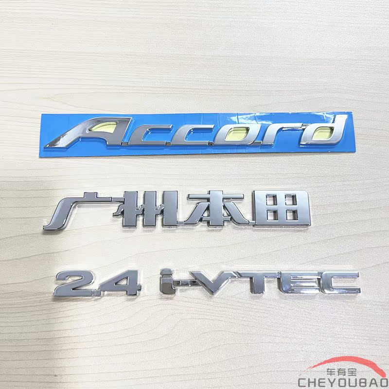 适用于八代雅阁2.4车标前中网标ACCORD英文字母标免拆方向盘标 - 图0