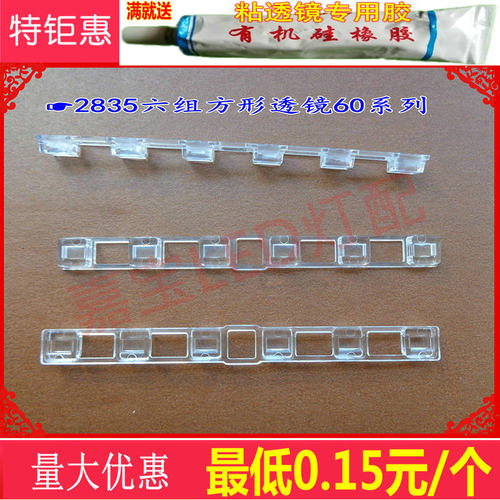 2835LED灯珠透镜平面120度适用于线条灯硬灯条点光源洗墙灯透镜 - 图0