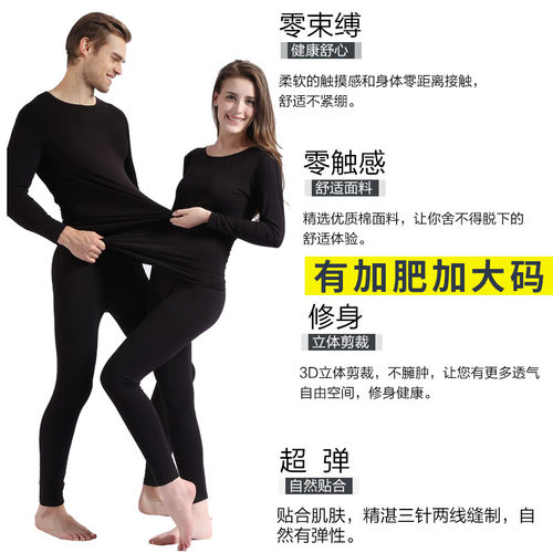 知峰佳柔竹纤维秋衣秋裤套装圆领男女士薄款打底加肥加大内衣弹力 - 图0