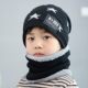 Winter boys' plush children's ear protection scarf beanie