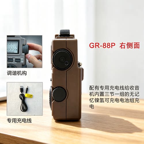 德生GR-88P应急收音机复古怀旧老式台式便携多功能半导体手遥发电 - 图1