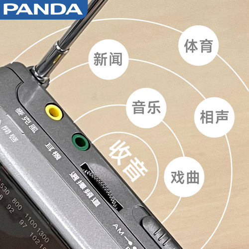 熊猫磁带播放机老式复古怀旧卡带随身听收录音机学生款单放便携式 - 图1