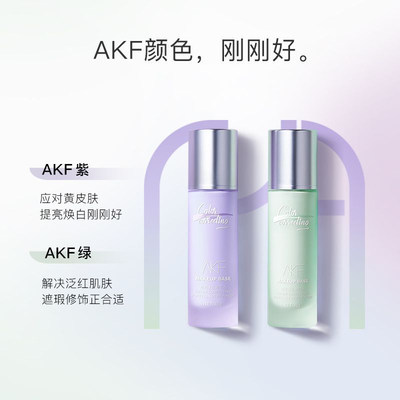 AKF隔离霜遮瑕保湿妆前乳女素颜霜控油提亮肤色隐毛孔打底正品 - 图3