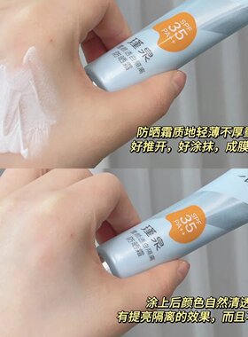 瑾泉隔离遮瑕三合一防晒霜面部全身防紫外线妆前素颜霜女官方正品