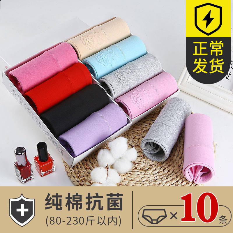 纯棉高腰大码胖mm200斤妈妈内裤 白珍珠内裤