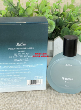 美顿白雾散后薄雾杉林香水