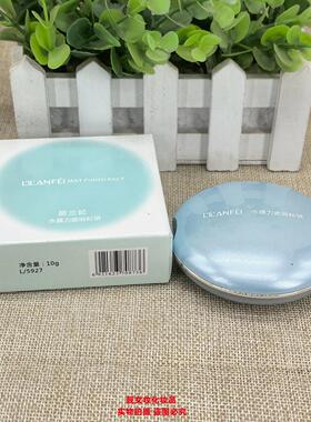 丽兰妃水膜力保湿遮瑕粉饼10g增白提亮肤色修容定妆持久服贴素颜