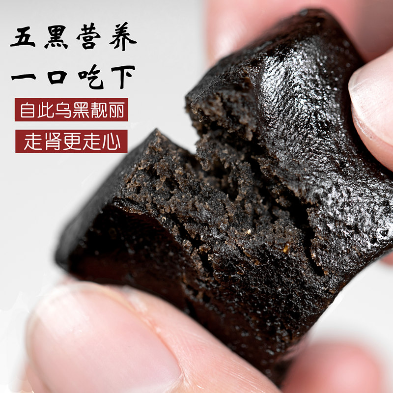 庶州农社旗舰店零食小吃黑芝麻丸女生健康食品黑糕营养孕期休闲补钙0