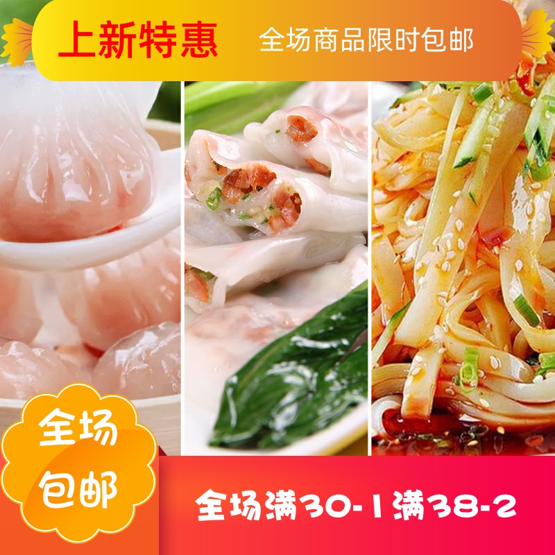 庶州农社旗舰店家用水晶虾饺橙粉澄面粉肠粉专用粉小麦淀粉冰皮月饼材料1