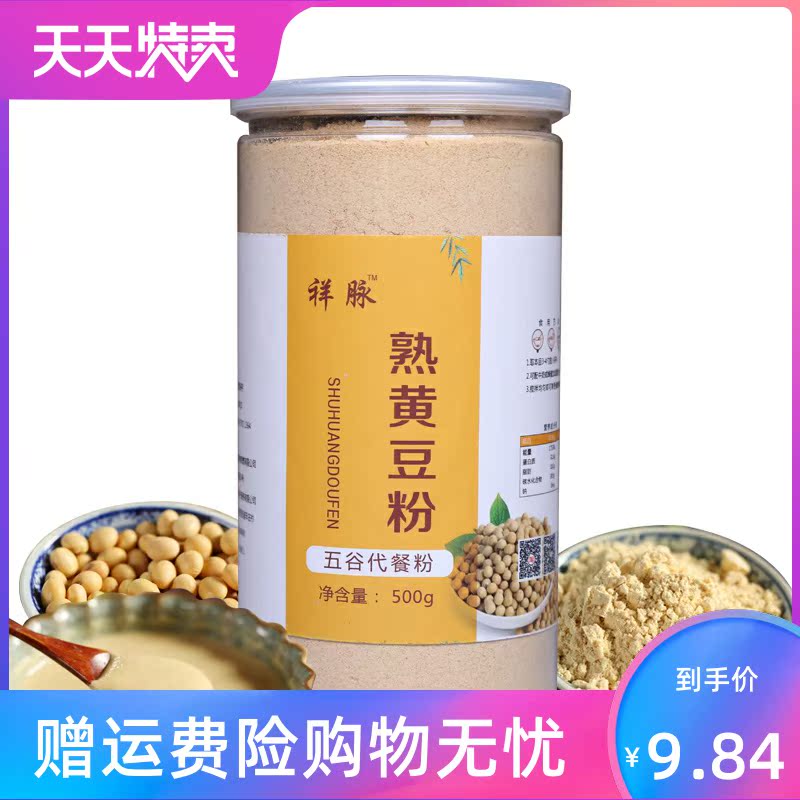 庶州农社旗舰店。现磨熟黄豆粉即食黄豆粉熟黄豆面驴打滚熟豆粉罐装500克包邮3
