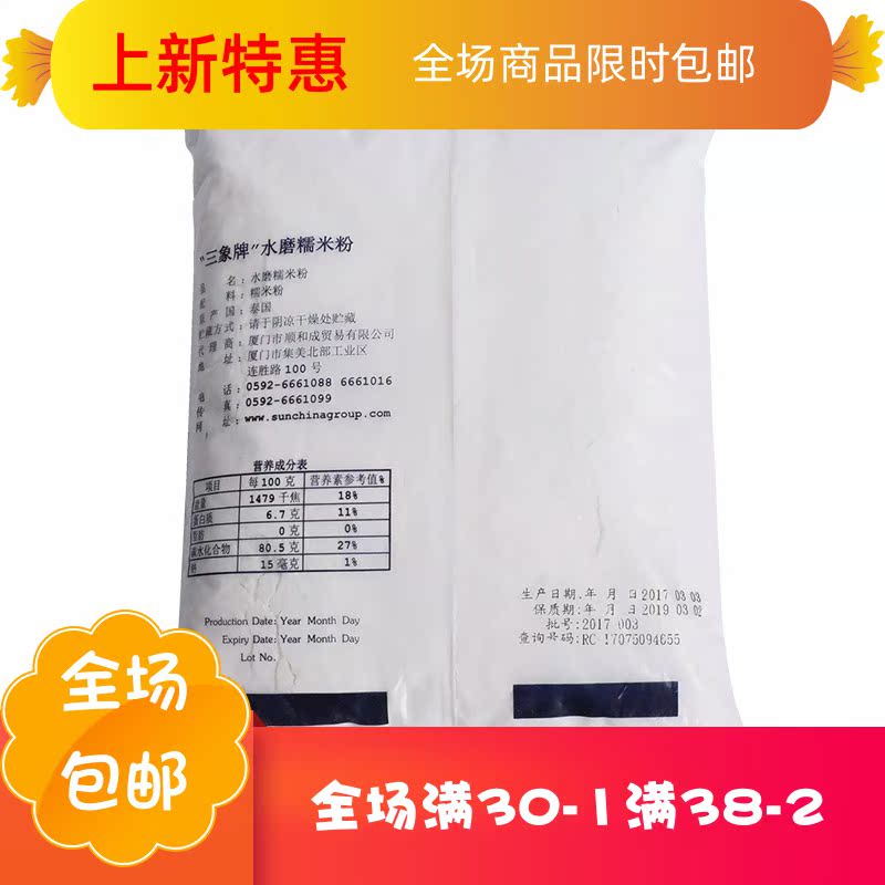 庶州农社旗舰店三象水磨糯米粉500g青团元宵汤圆材料冰皮月饼老婆饼雪媚娘皮原料0